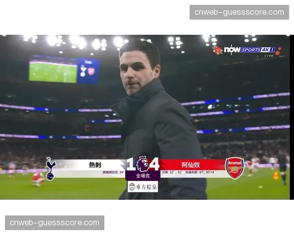 前瞻：北伦敦德比在即，阿森纳与热刺的欧冠资格关键战